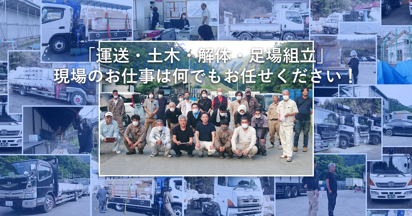 有限会社田中興業